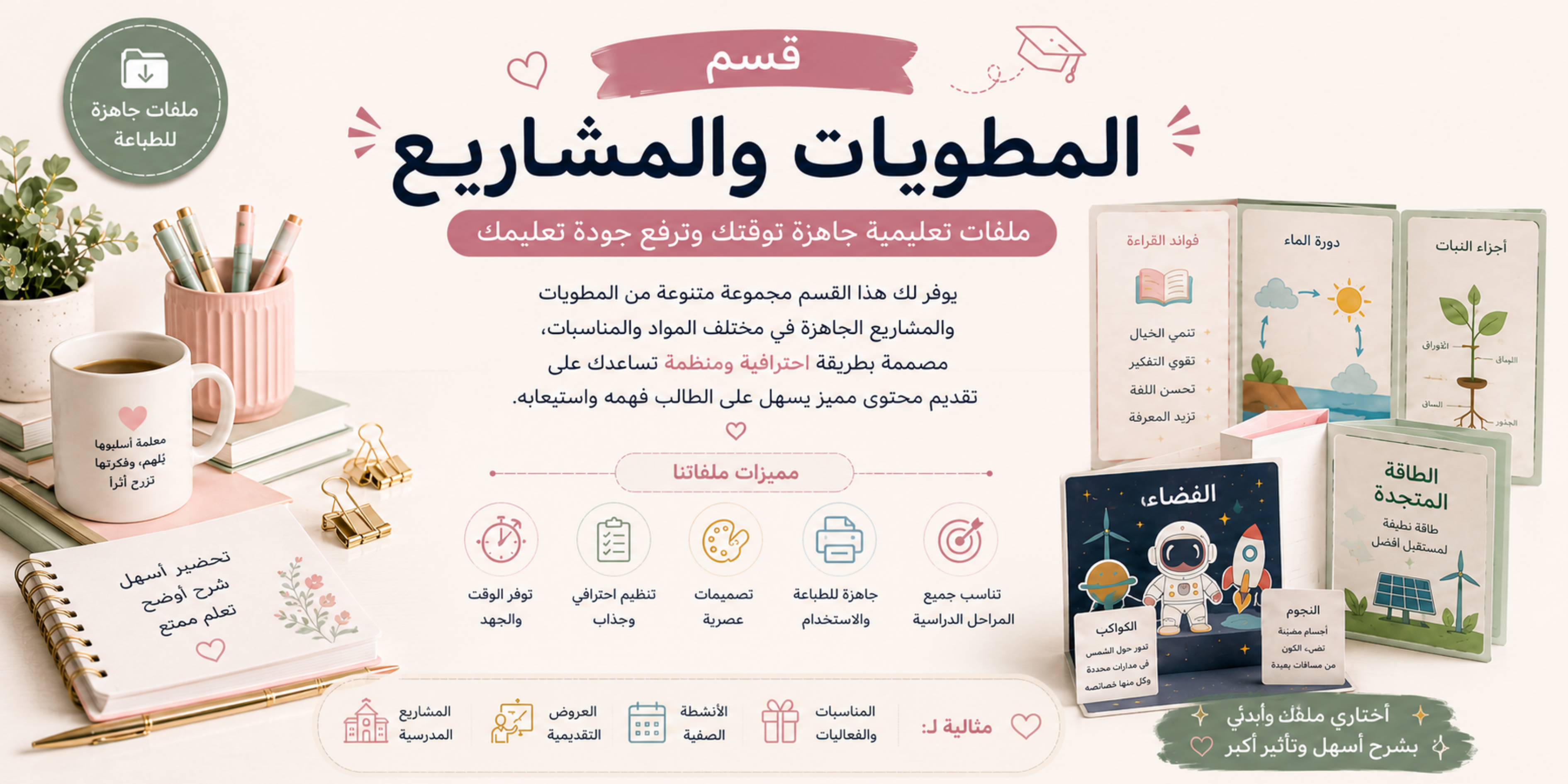 Store Banner
