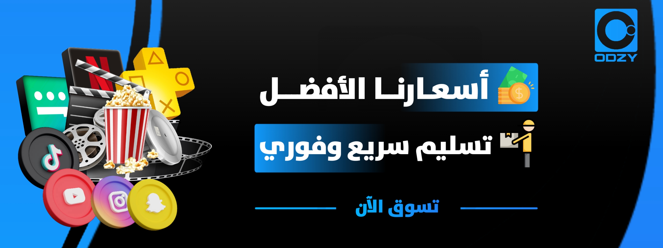 Store Banner