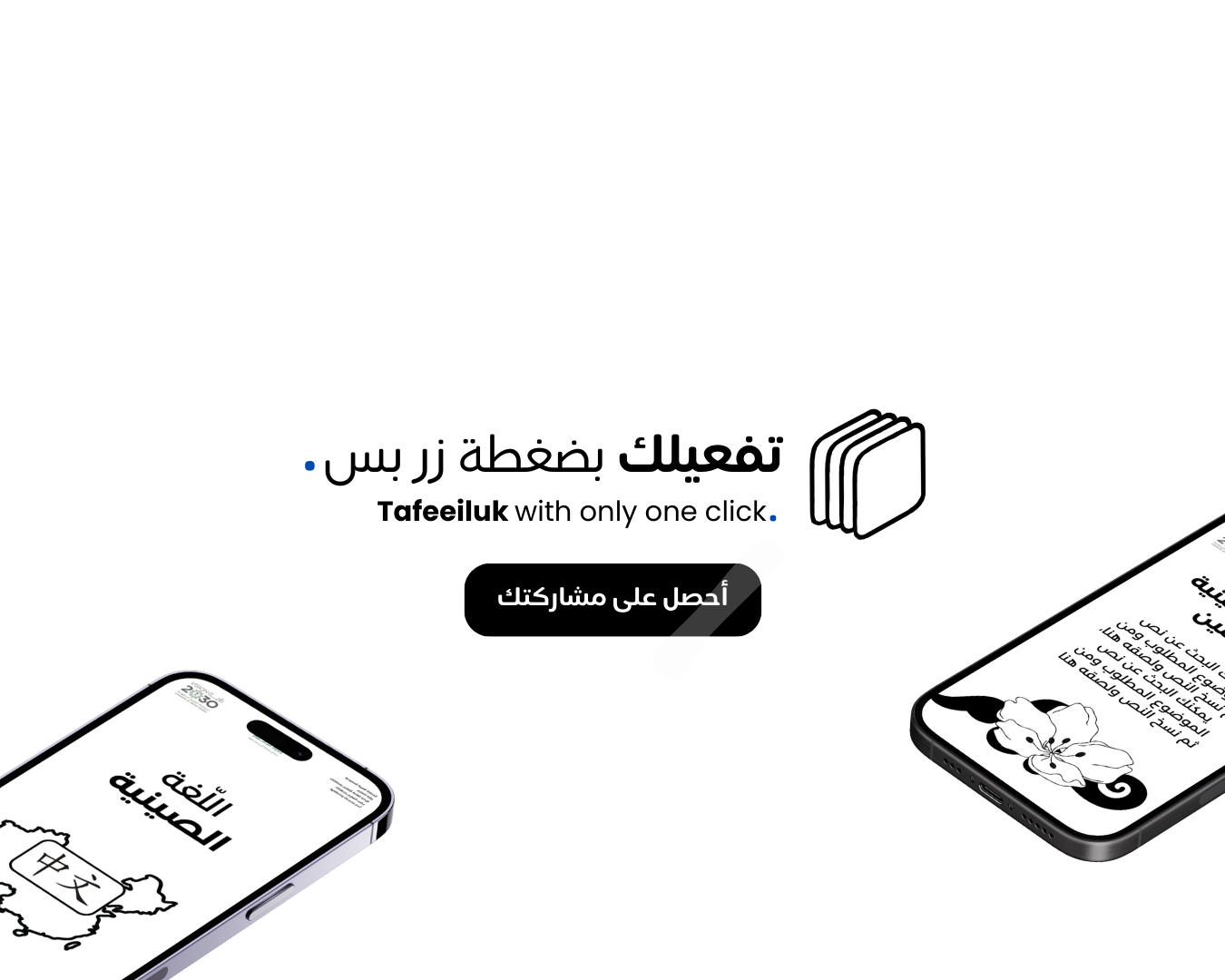 Store Banner