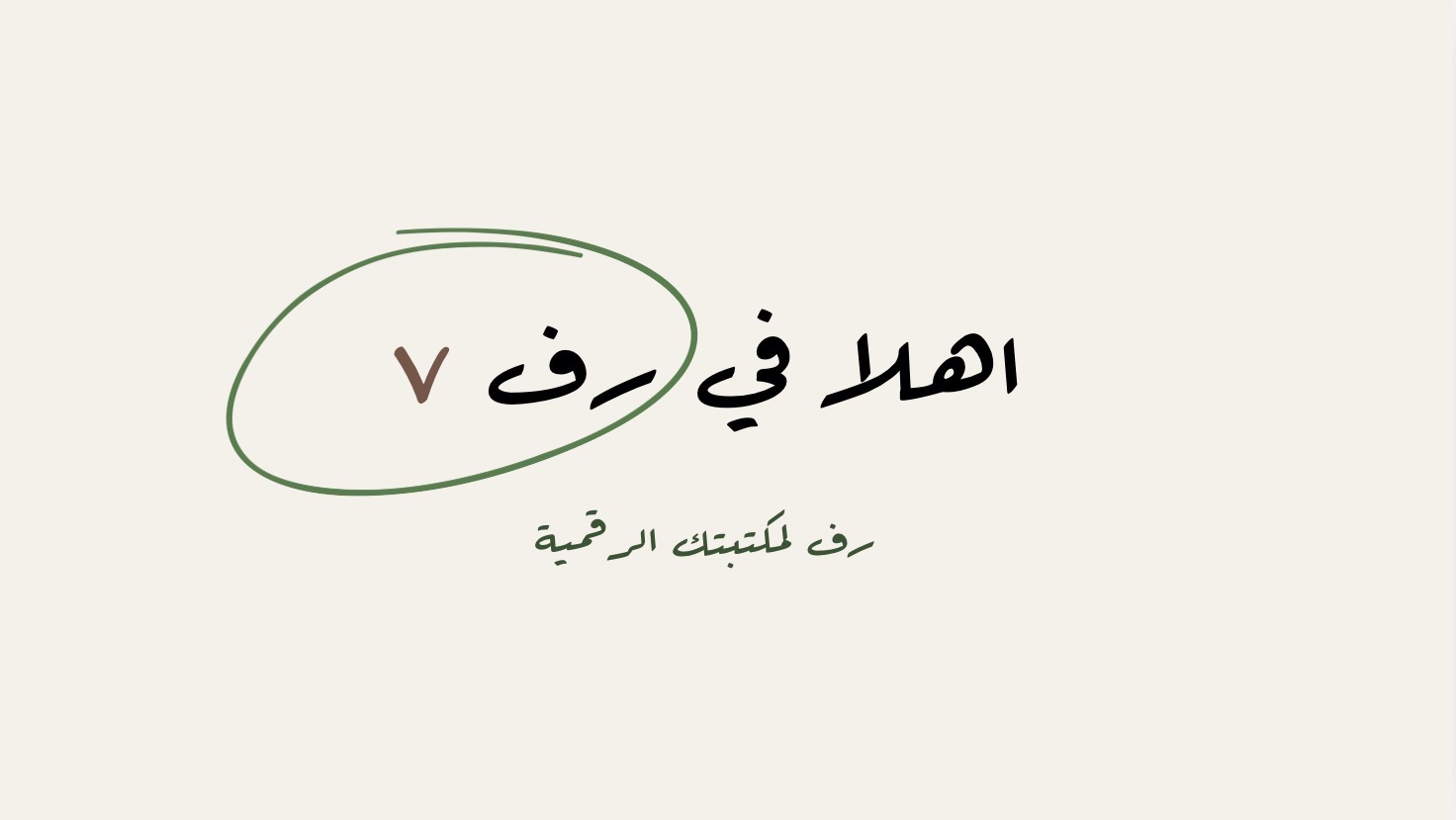 Store Banner