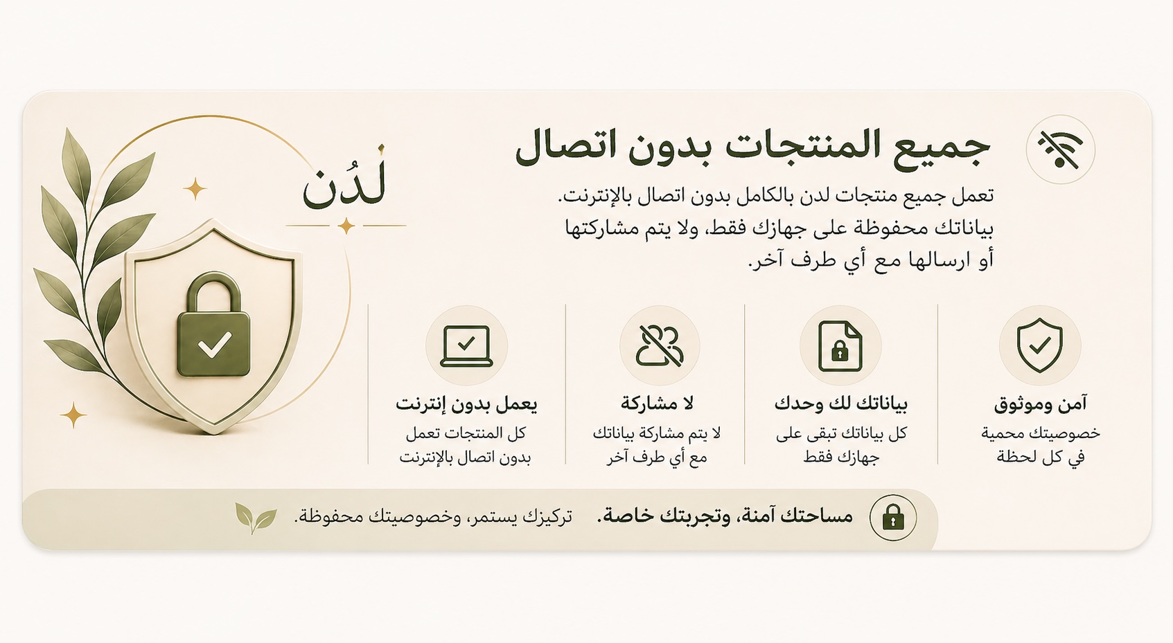 Store Banner