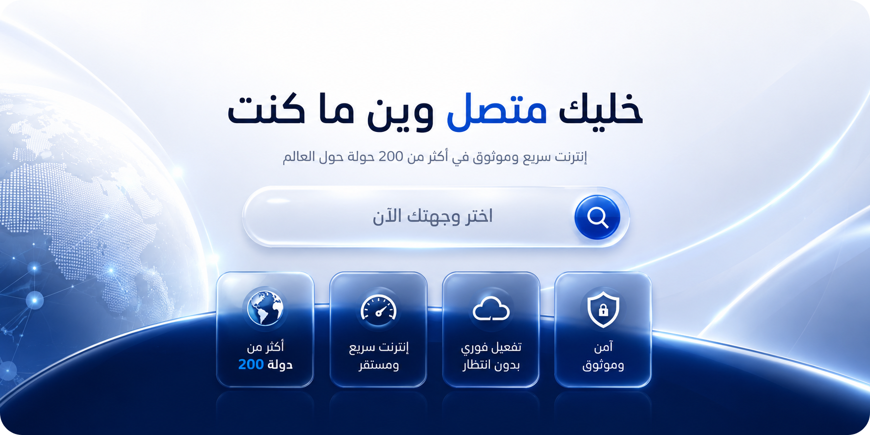Store Banner