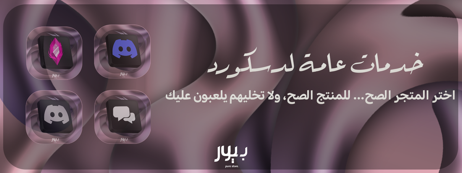 Store Banner