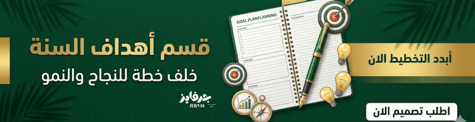 Store Banner