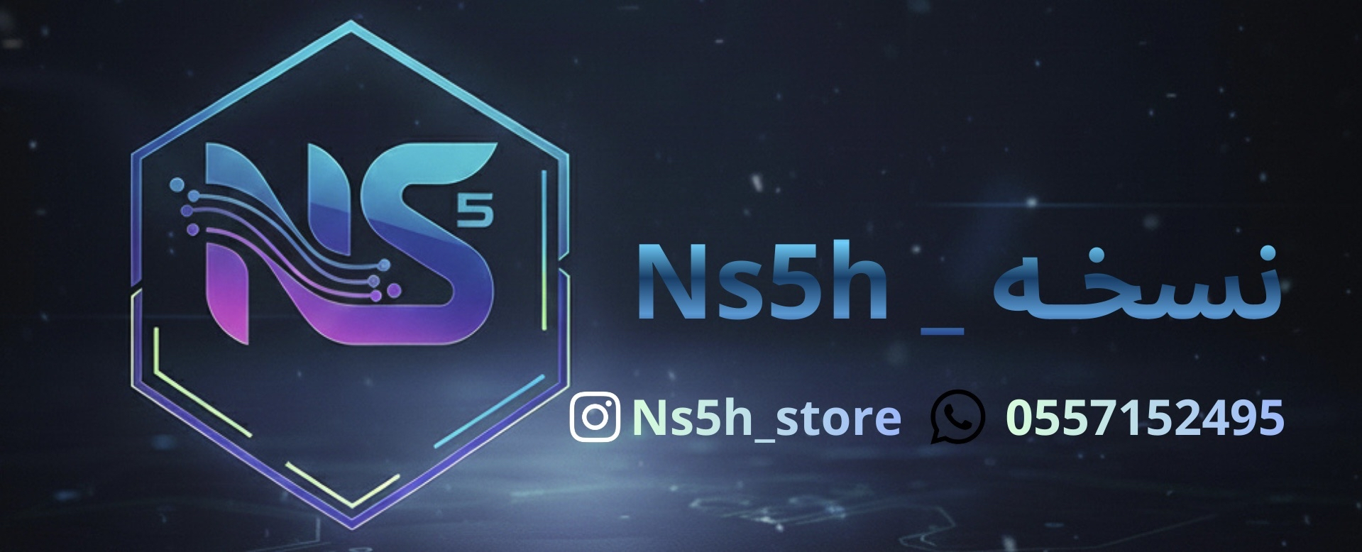 Store Banner