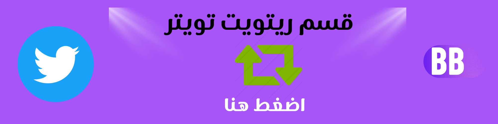 Store Banner