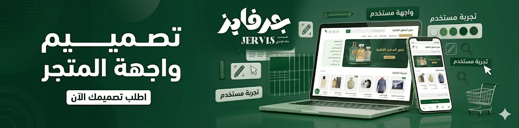 Store Banner