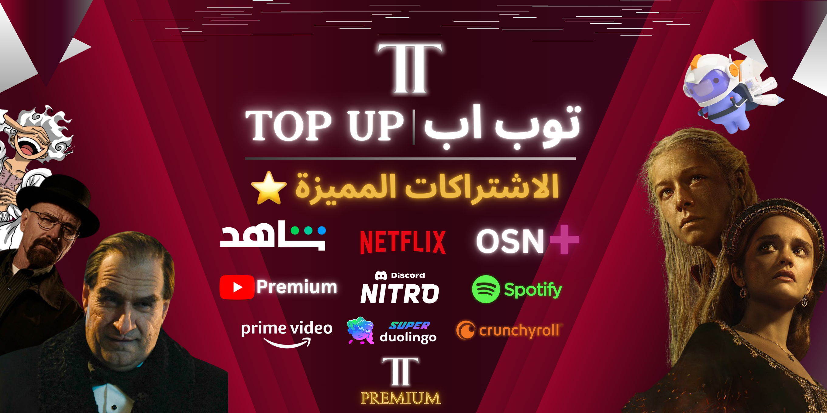 Store Banner
