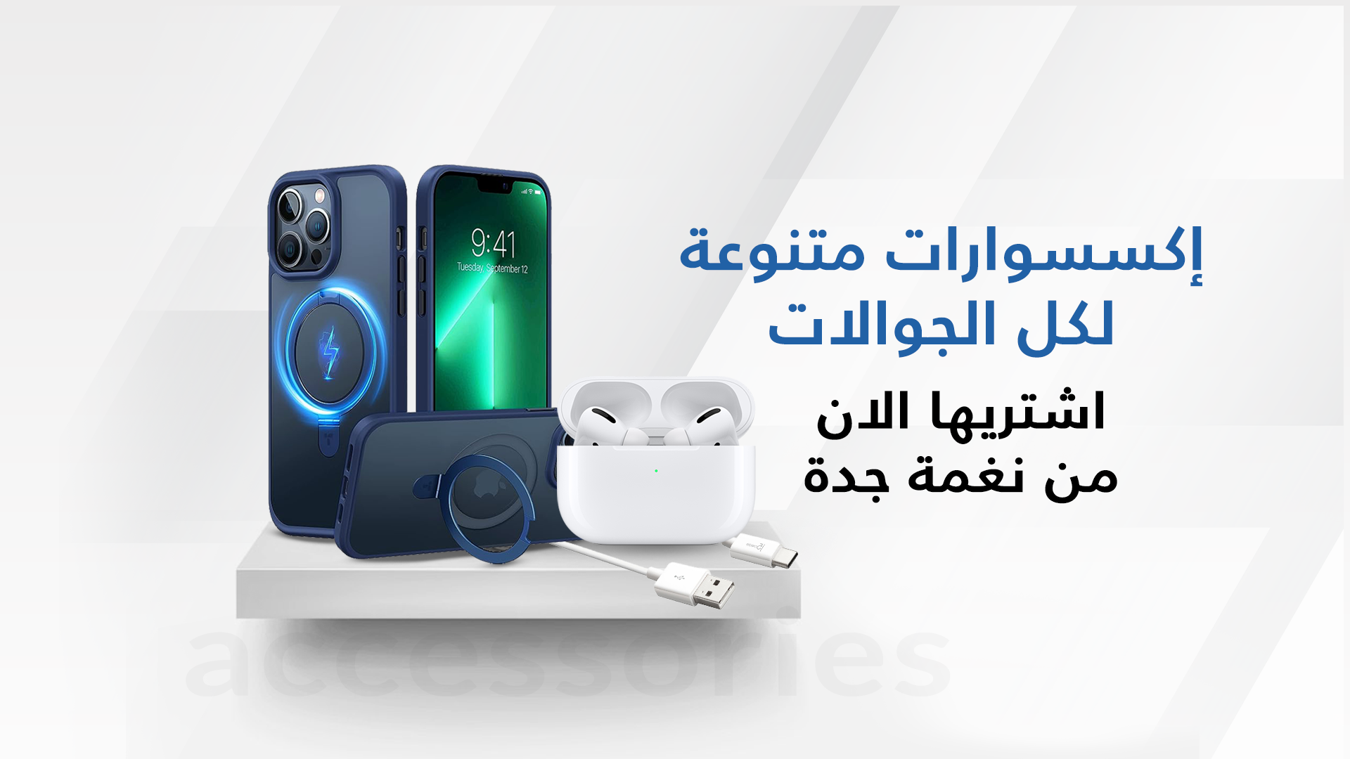 Store Banner