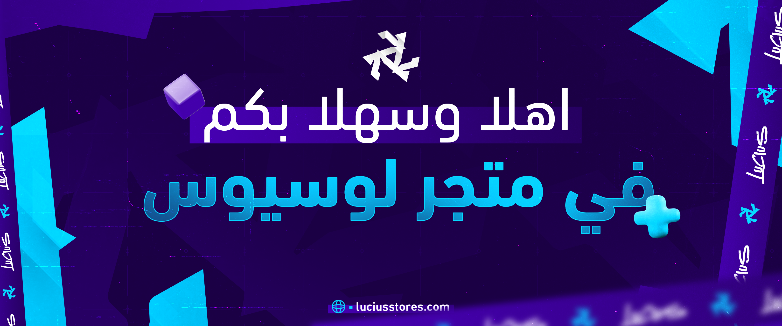 Store Banner