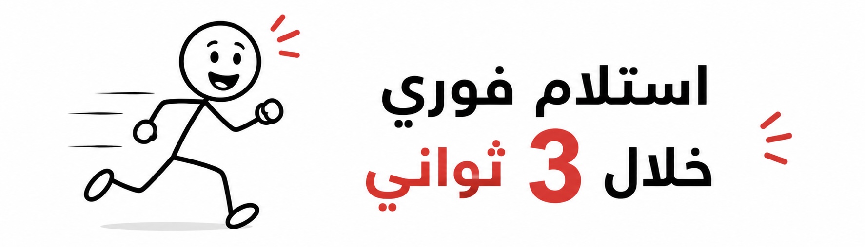 Store Banner