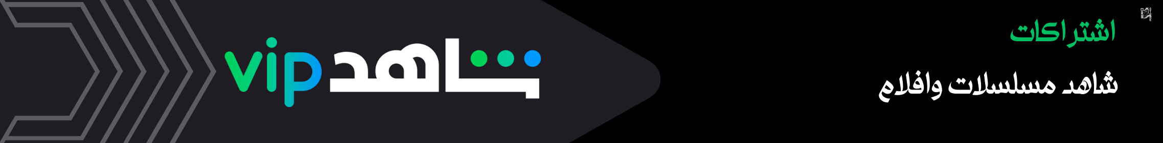 Store Banner