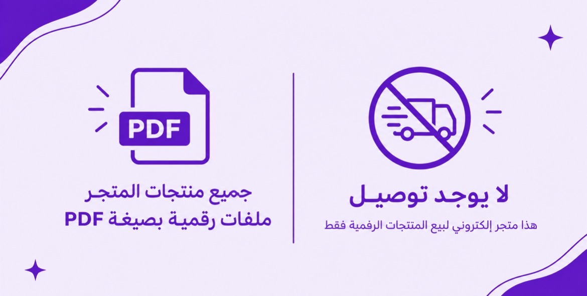 Store Banner