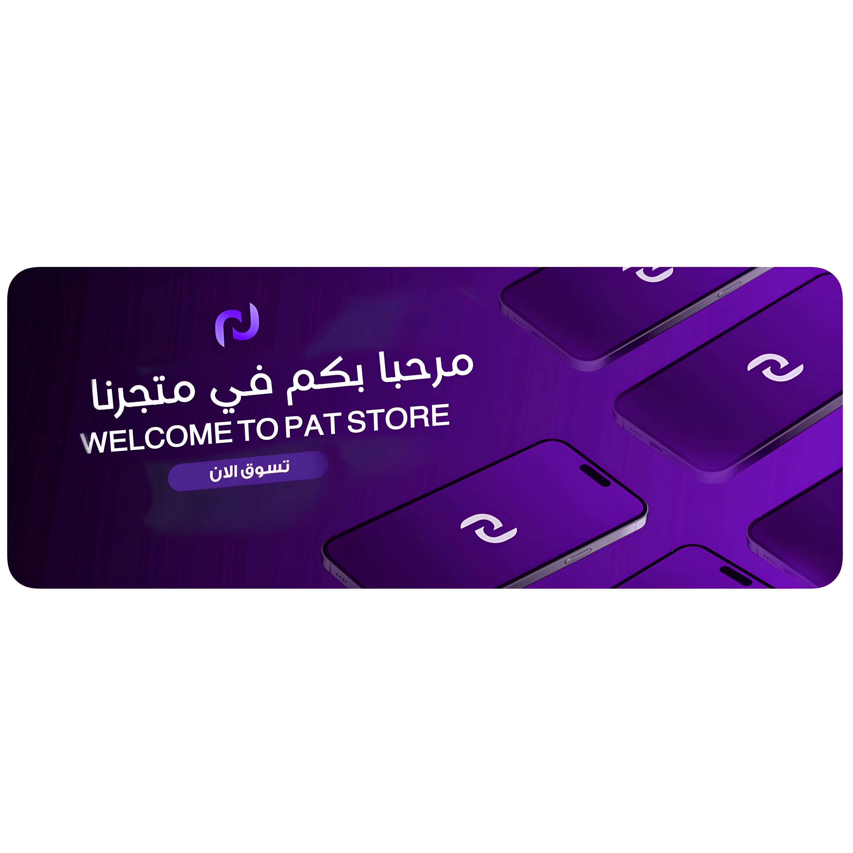 Store Banner