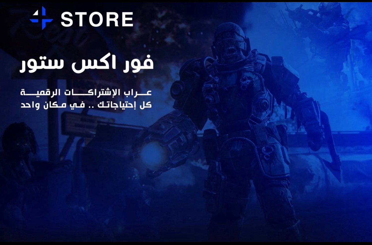 Store Banner