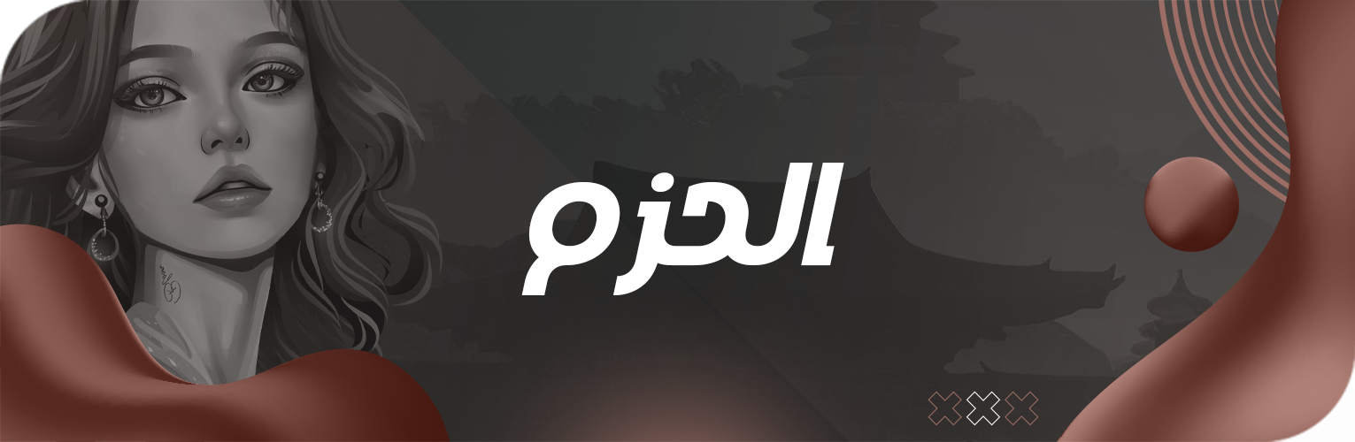 Store Banner