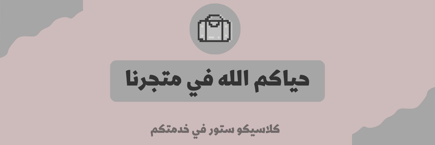 Store Banner