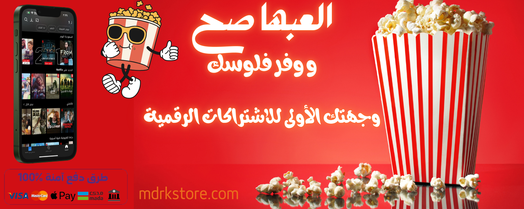 Store Banner