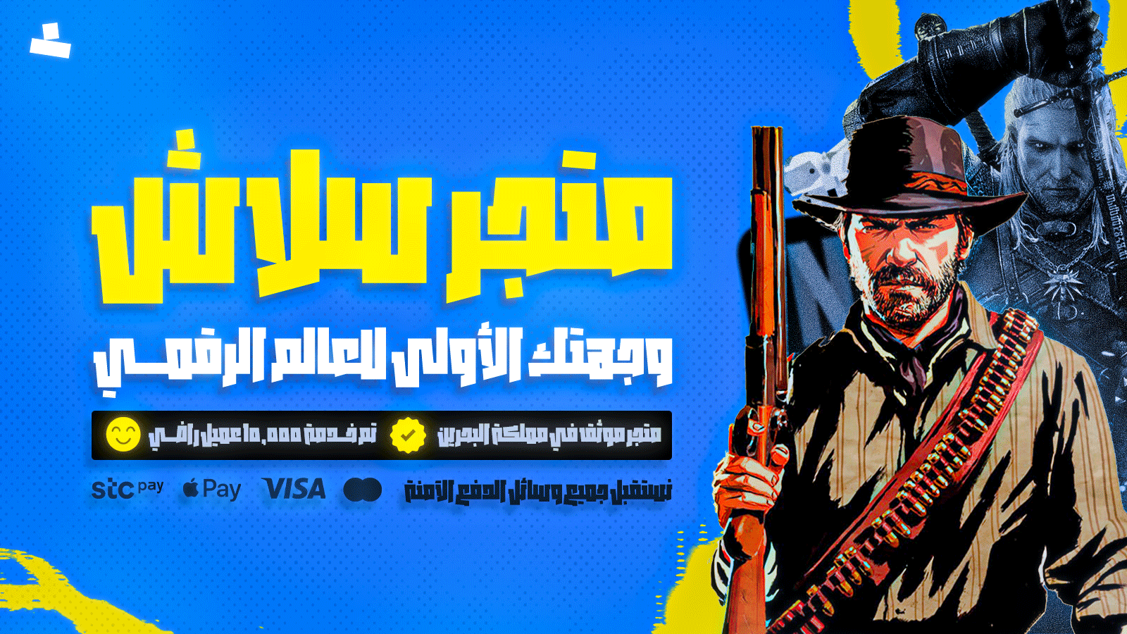 Store Banner