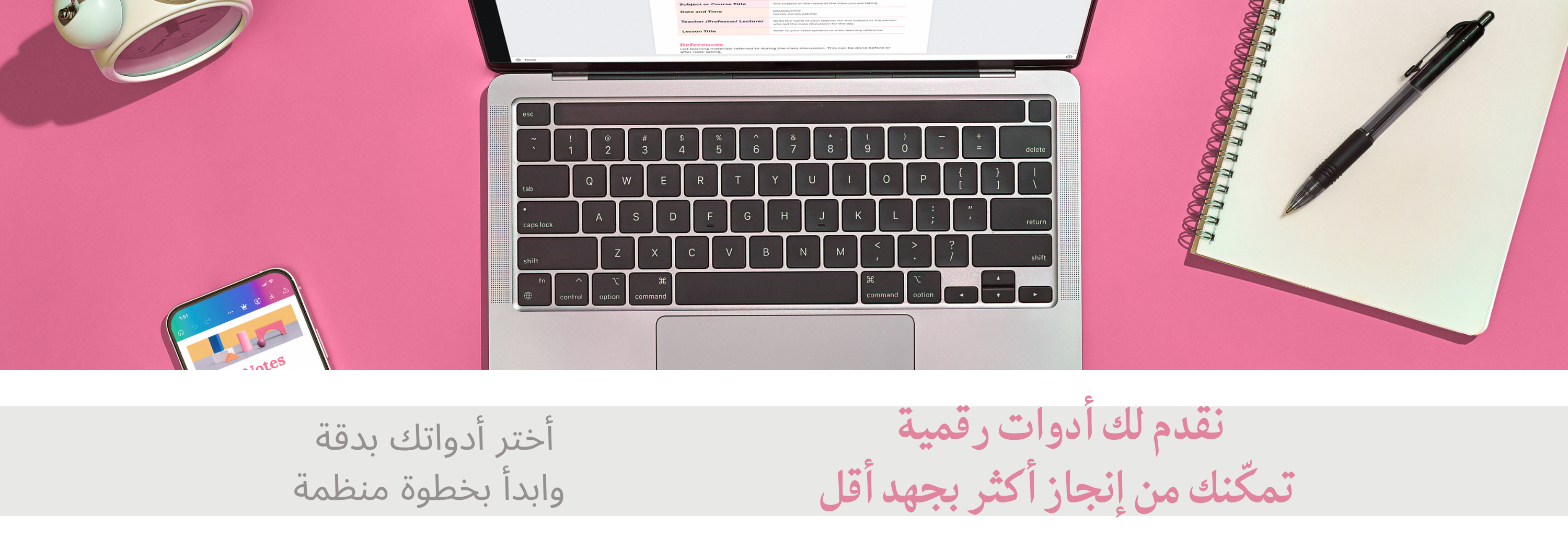 Store Banner