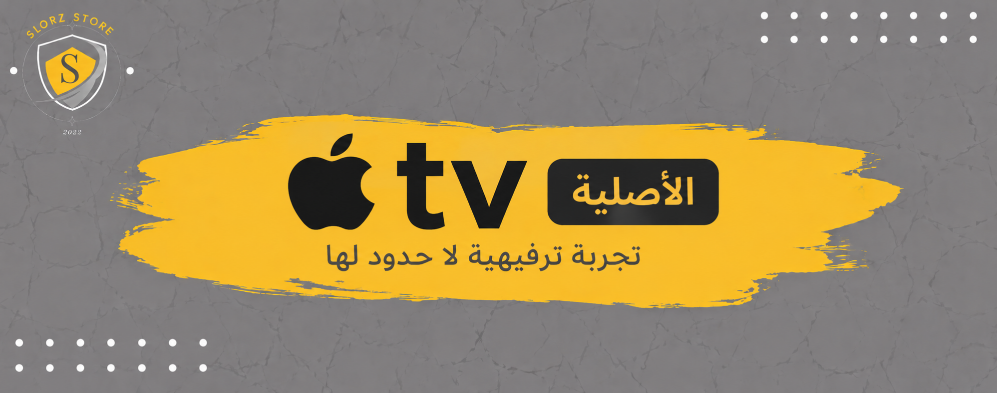 Store Banner