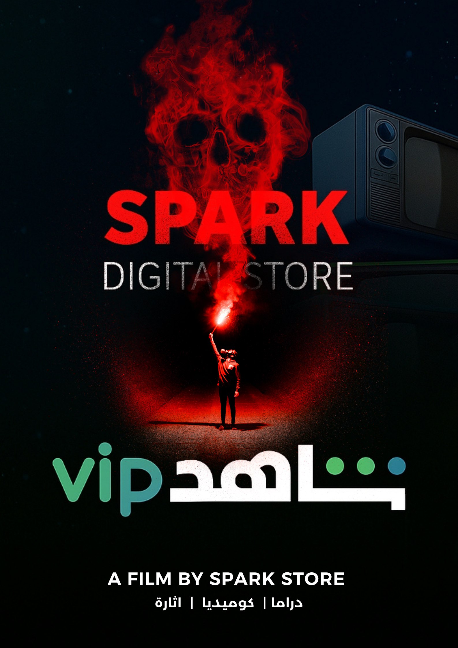 Store Banner