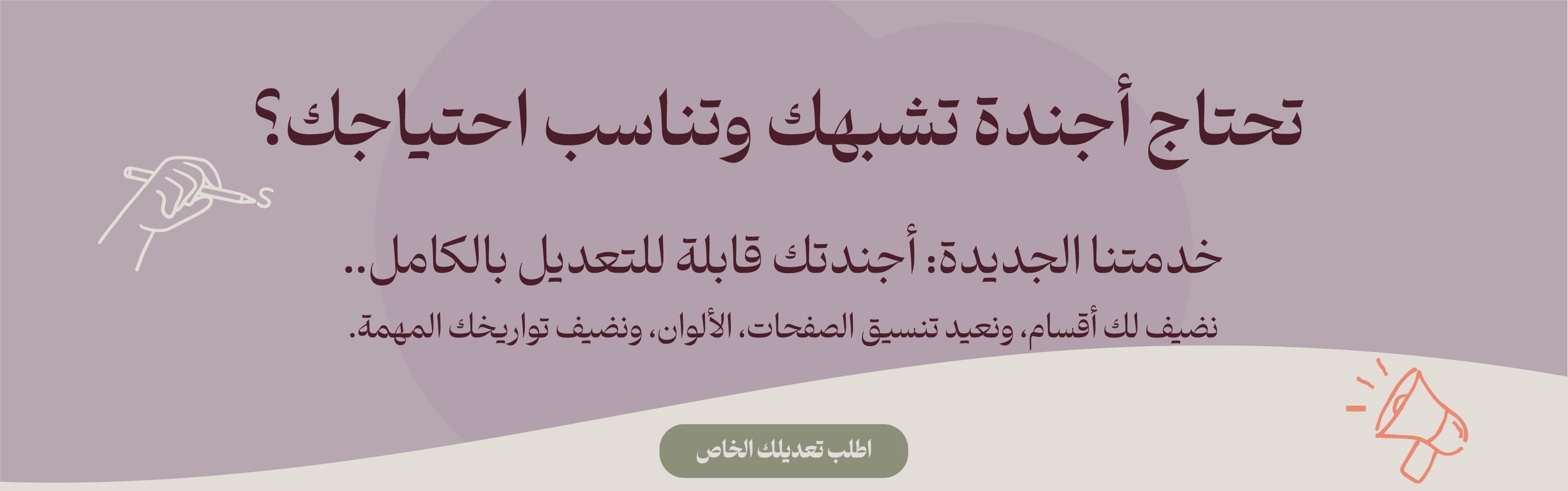 Store Banner