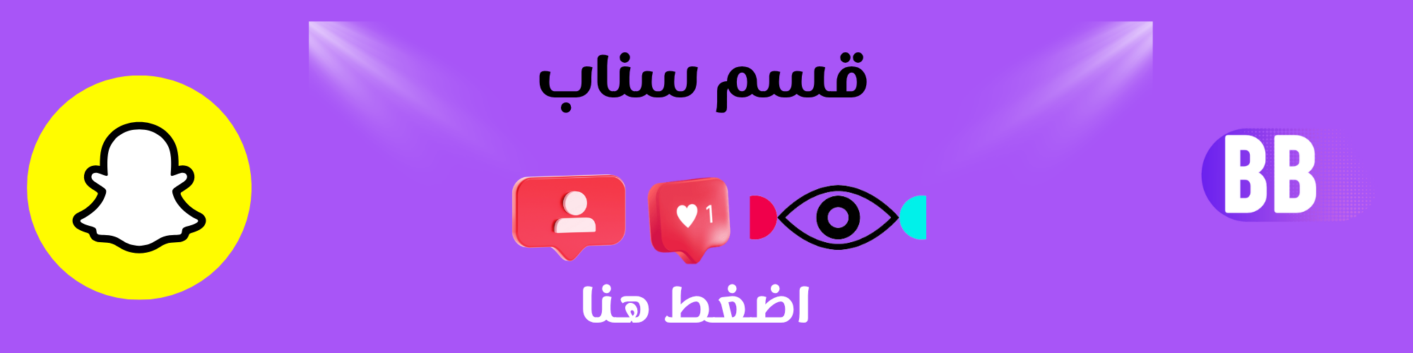 Store Banner