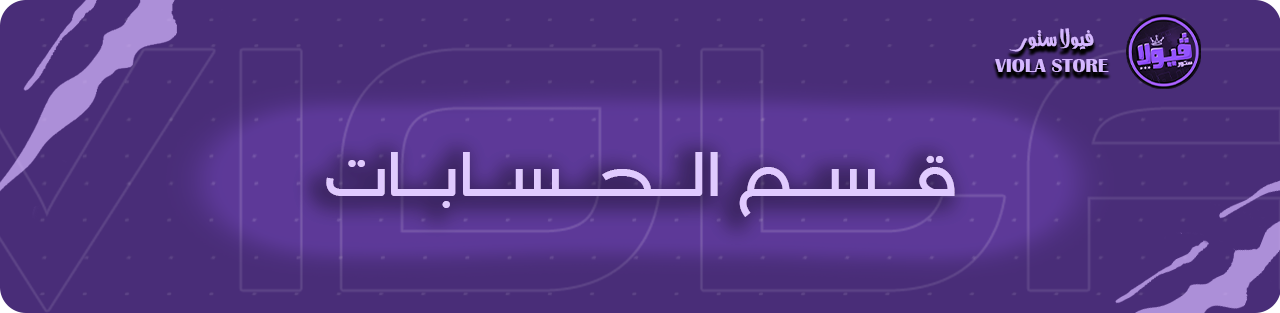 Store Banner
