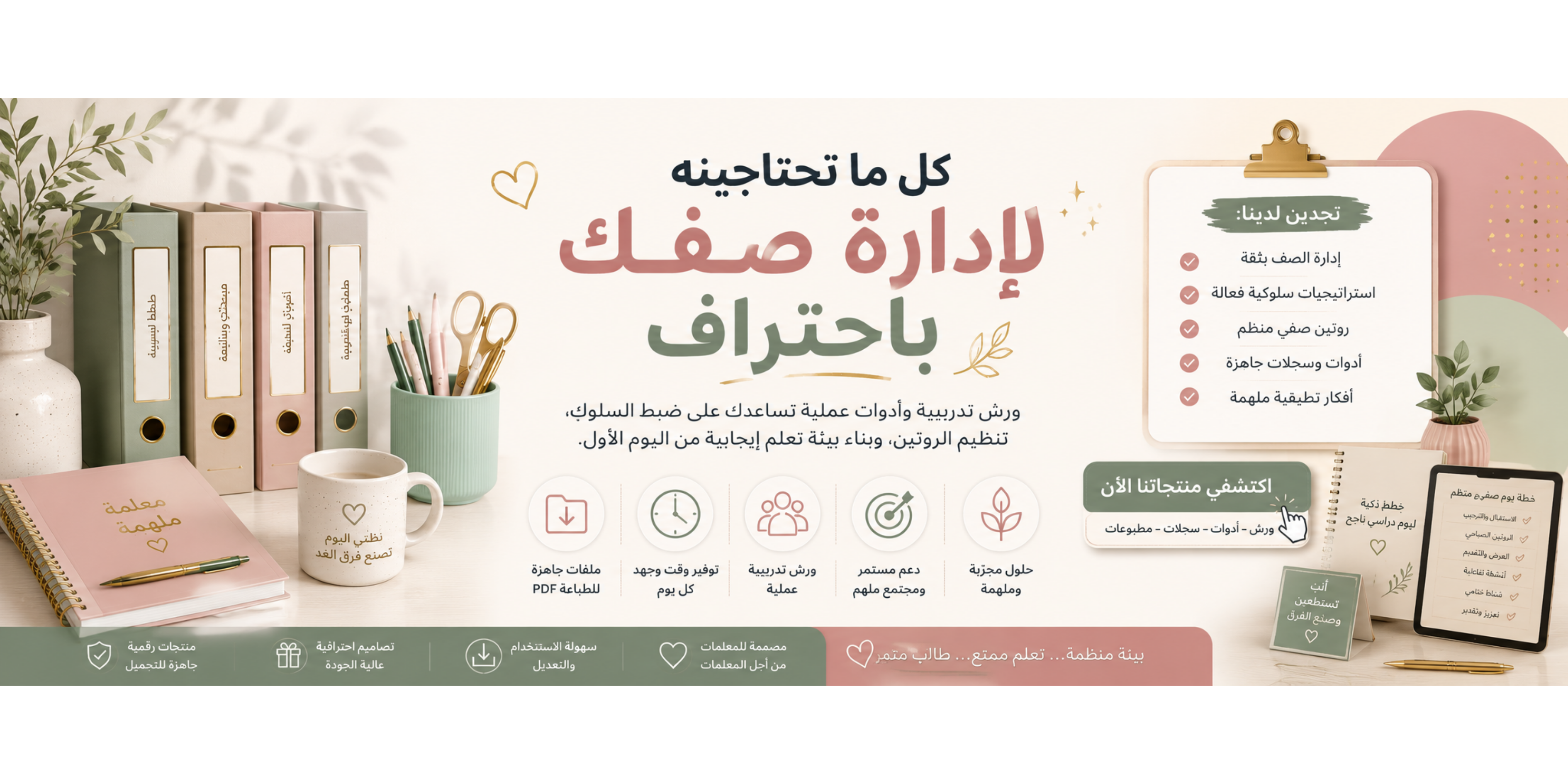 Store Banner