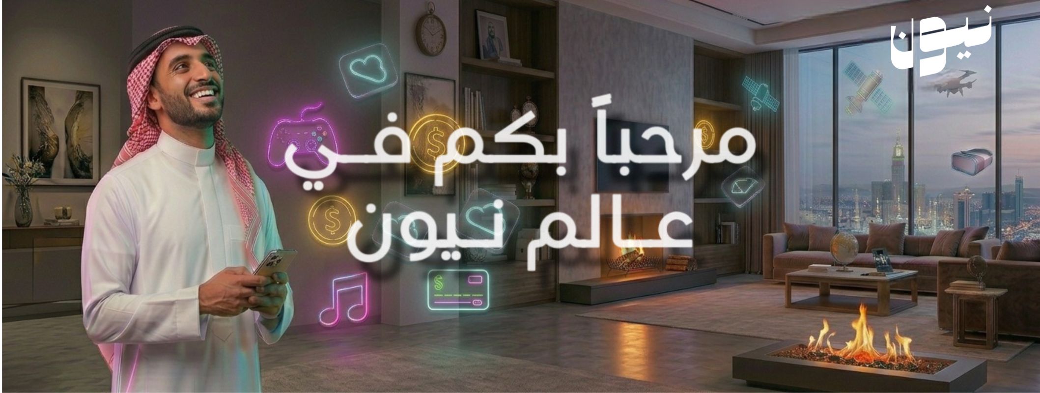 Store Banner