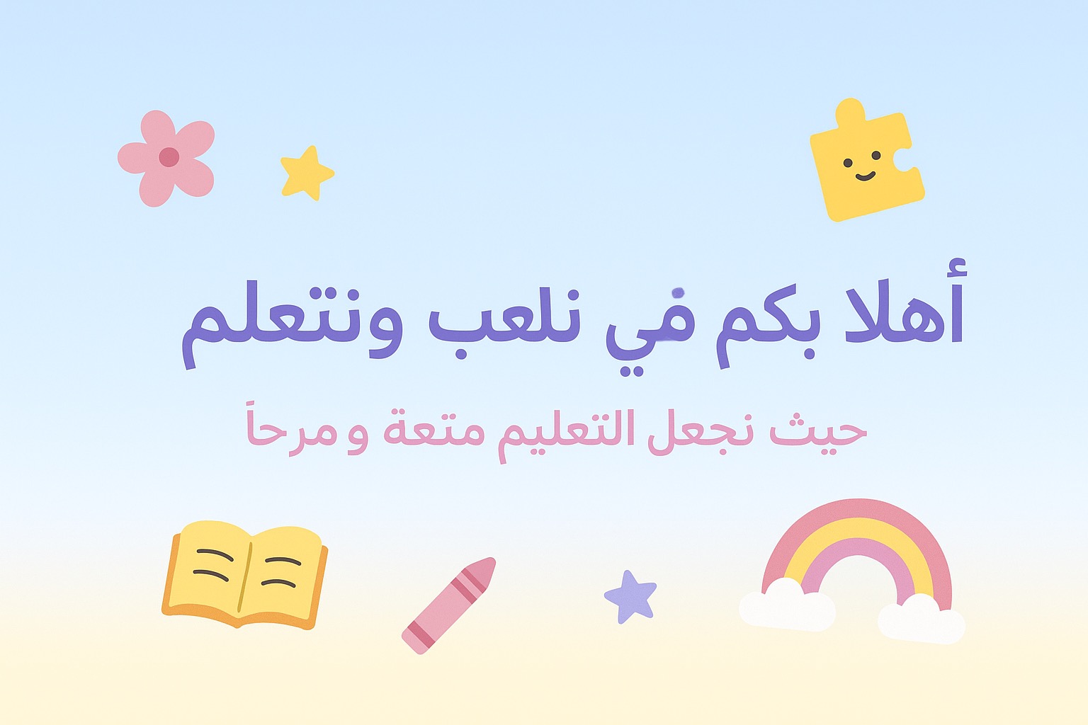 Store Banner