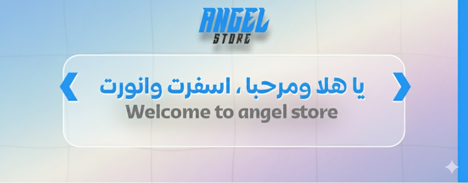 Store Banner