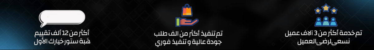 Store Banner