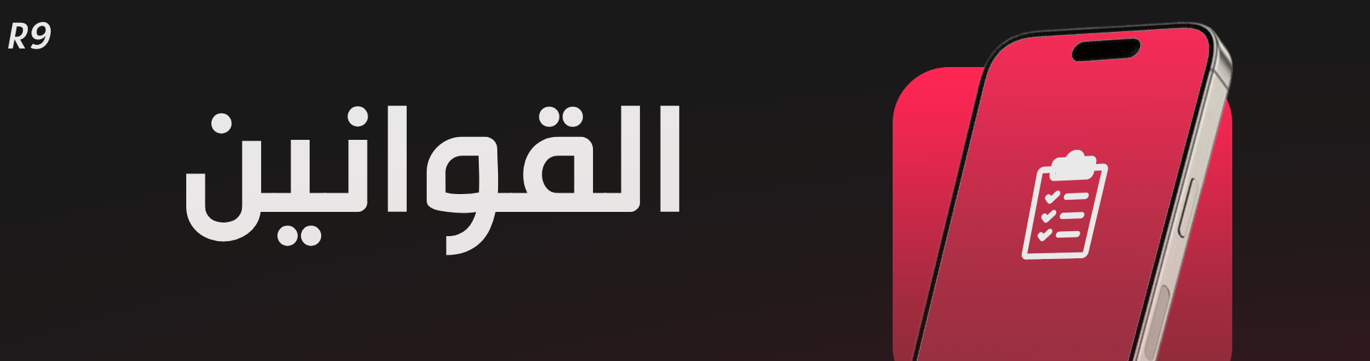 Store Banner