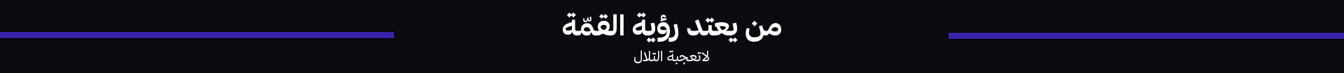 Banner