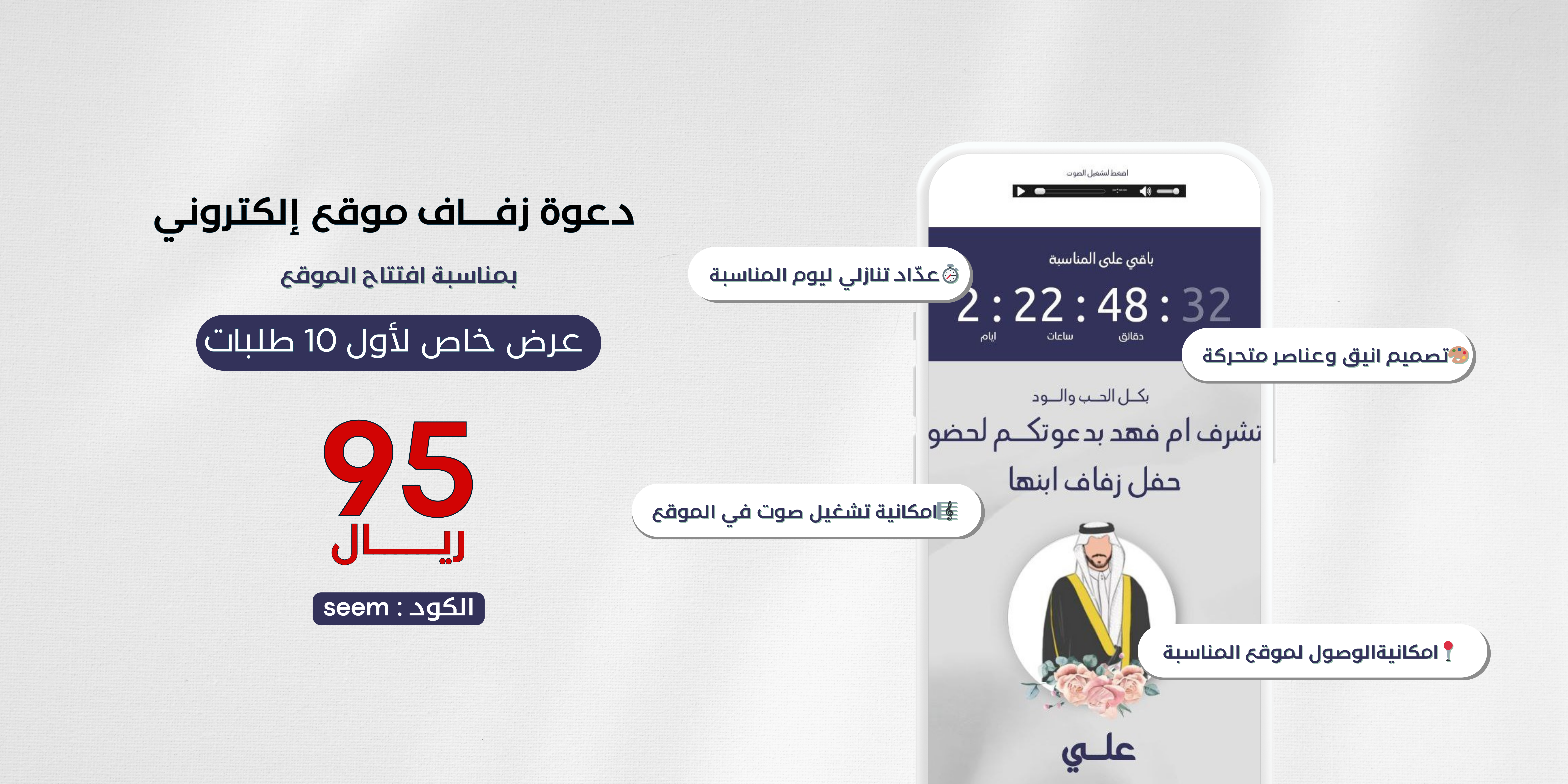 Store Banner
