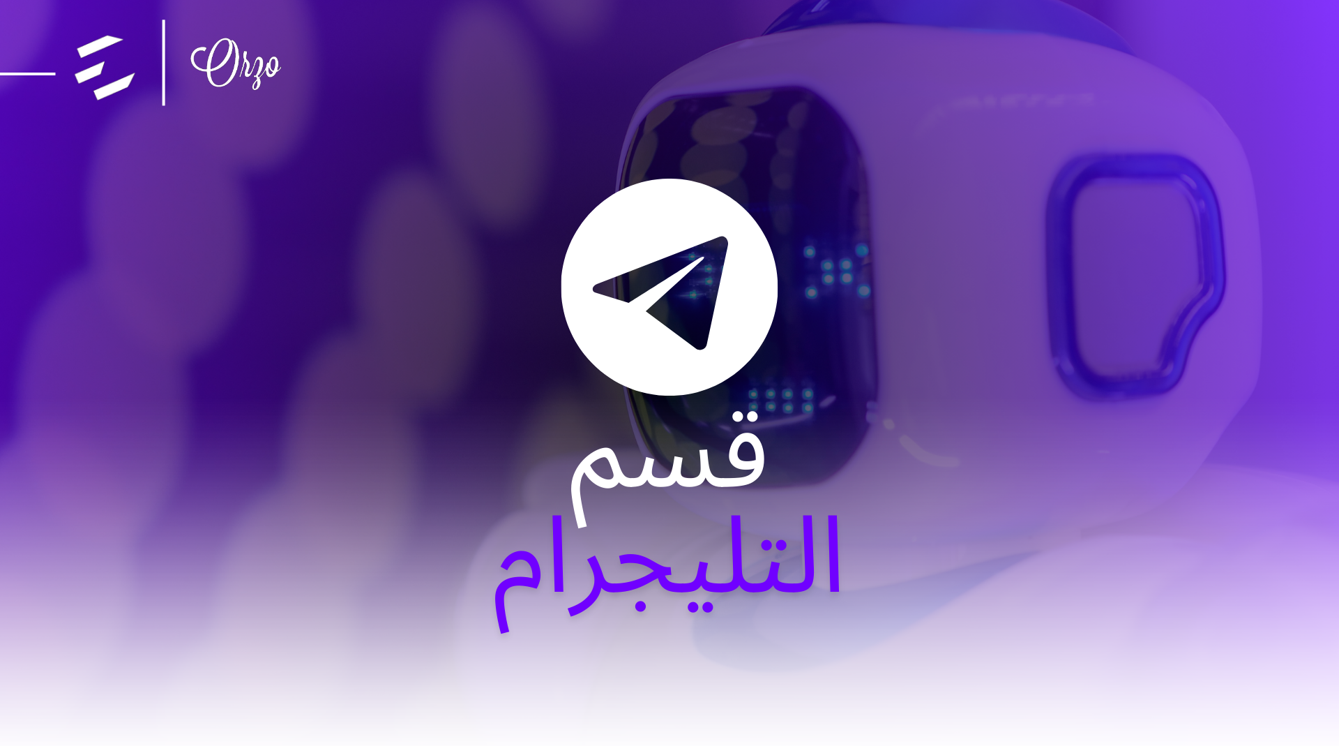 Store Banner
