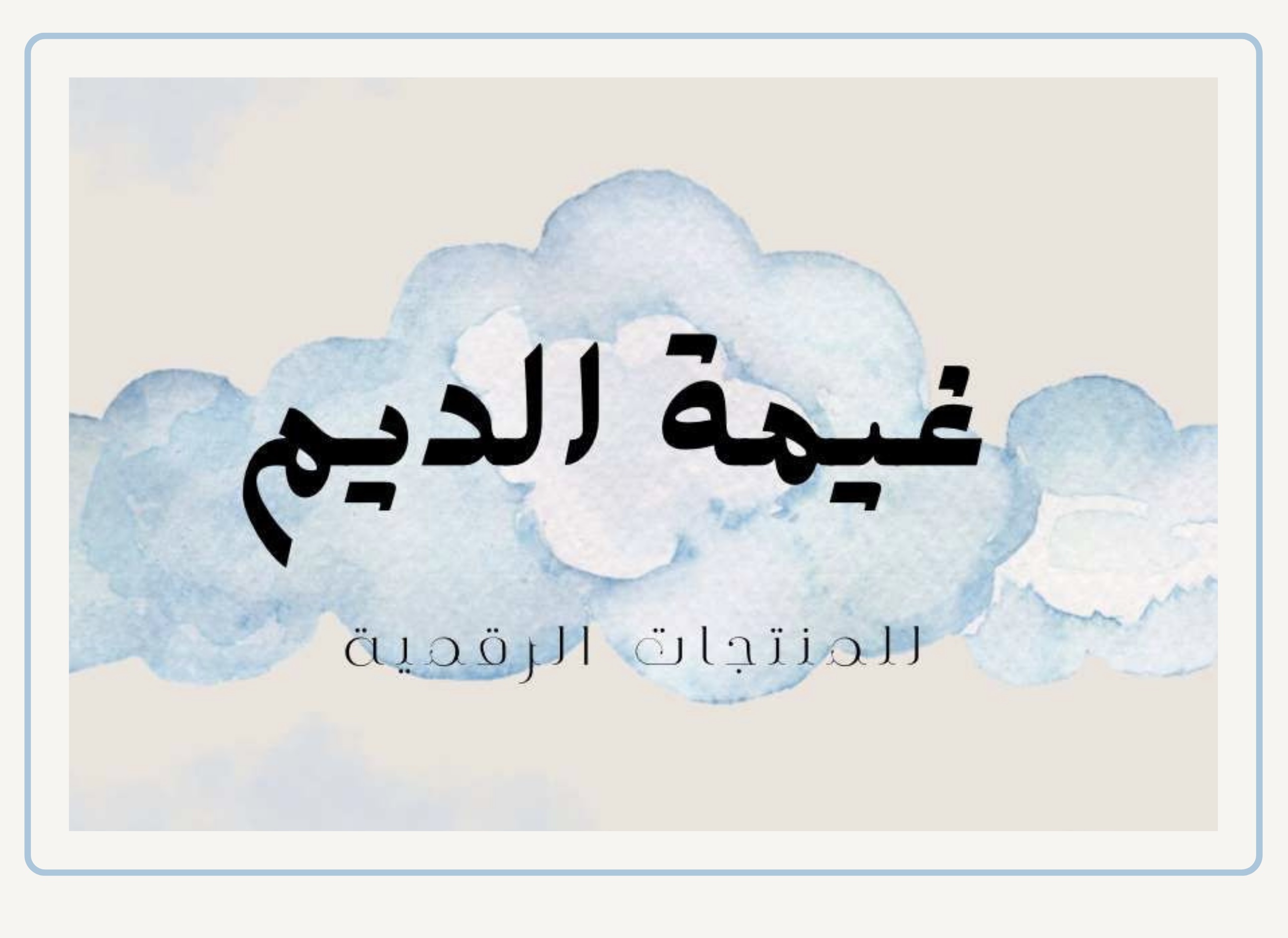 Store Banner