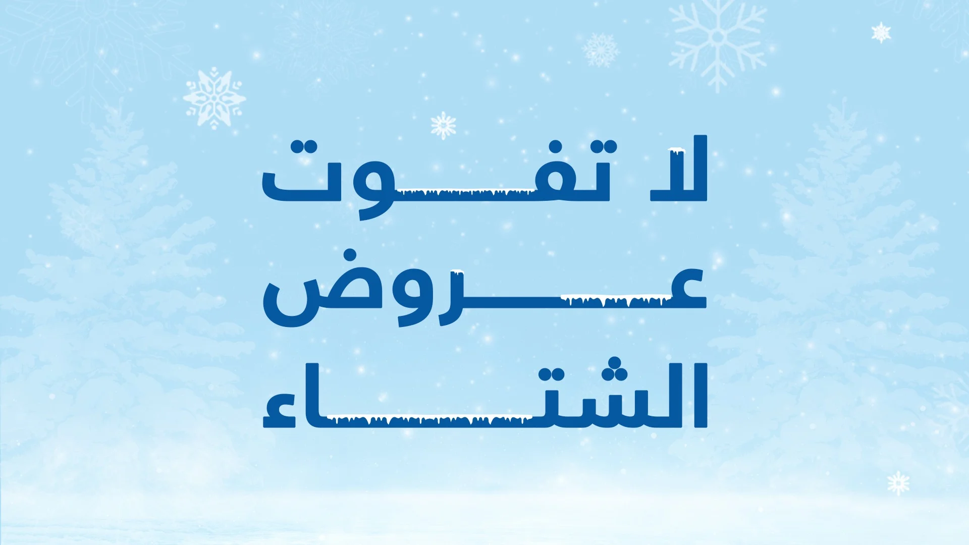 Store Banner