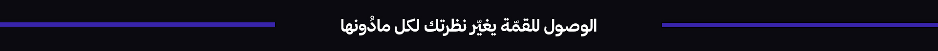 Banner