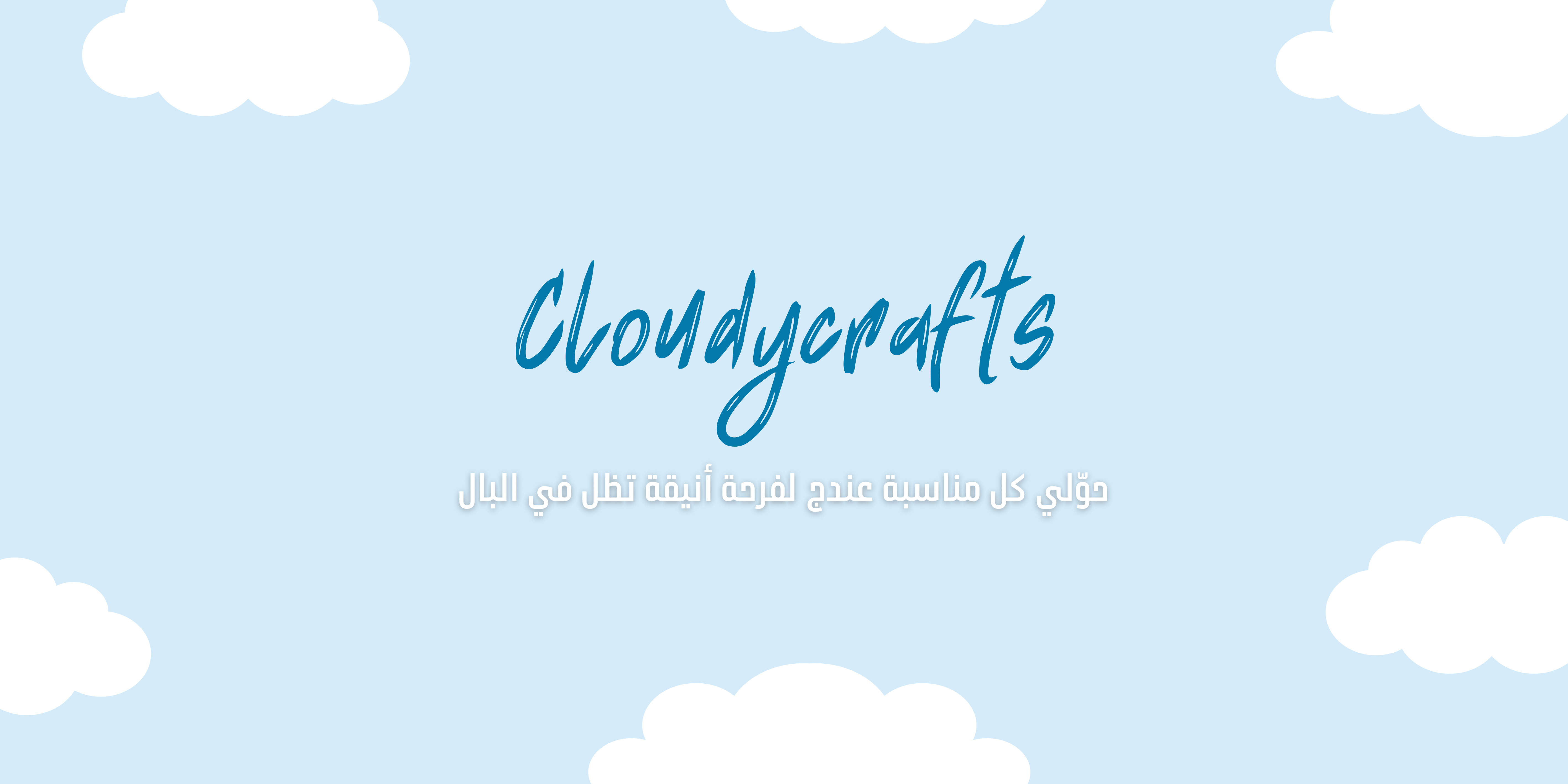 Store Banner