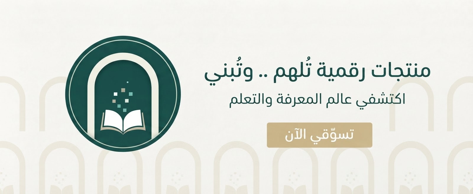 Store Banner