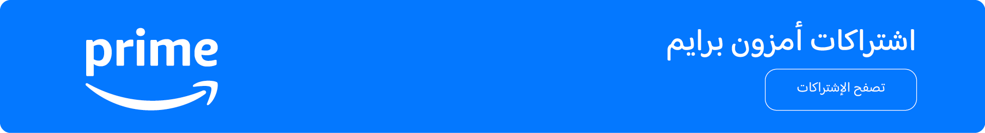 Store Banner