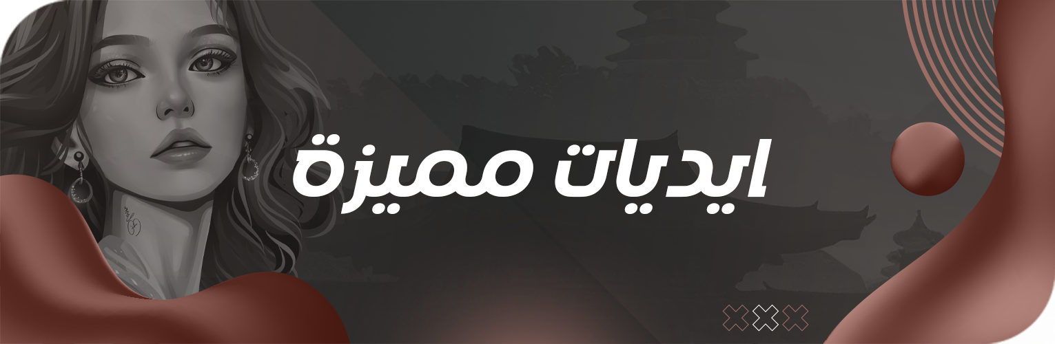 Store Banner