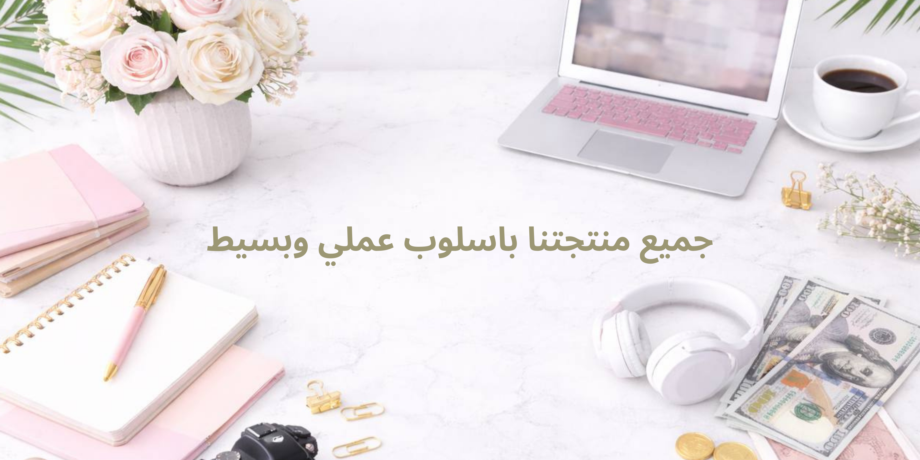 Store Banner