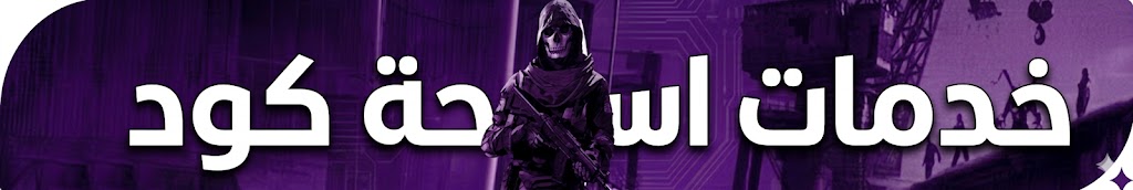 Store Banner