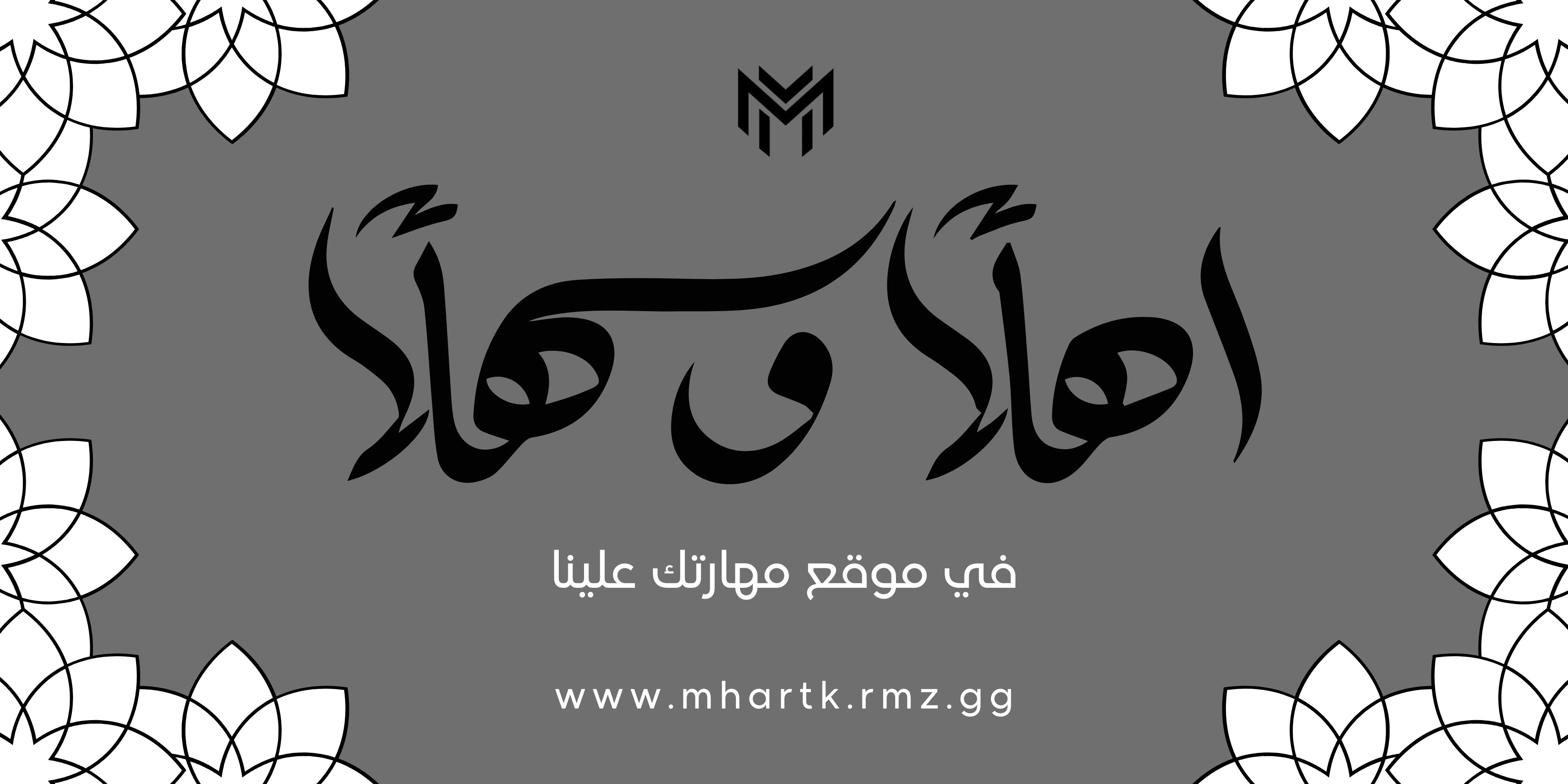 Store Banner