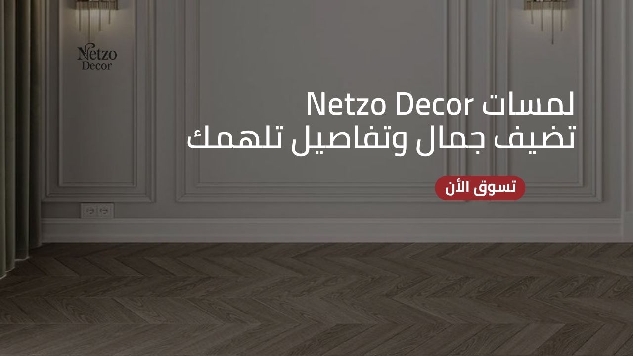Store Banner