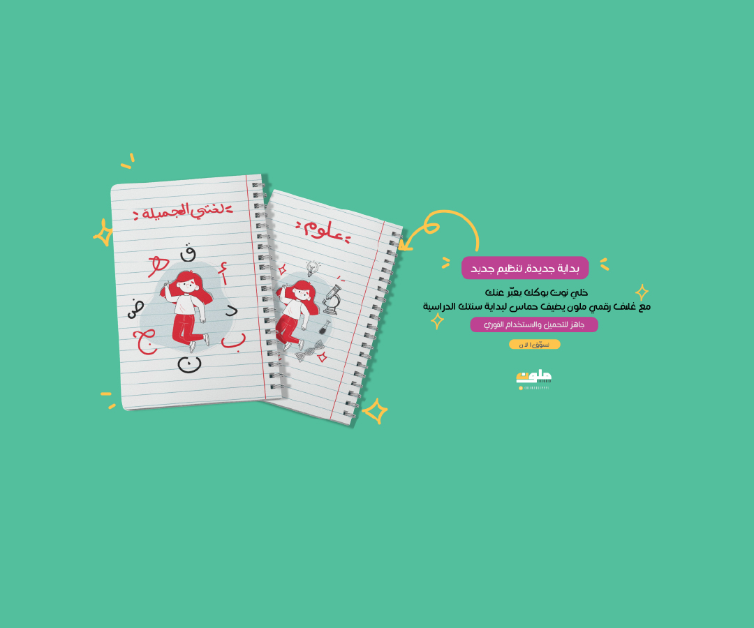 Store Banner